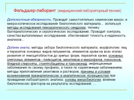 Портфолио фельдшера образец